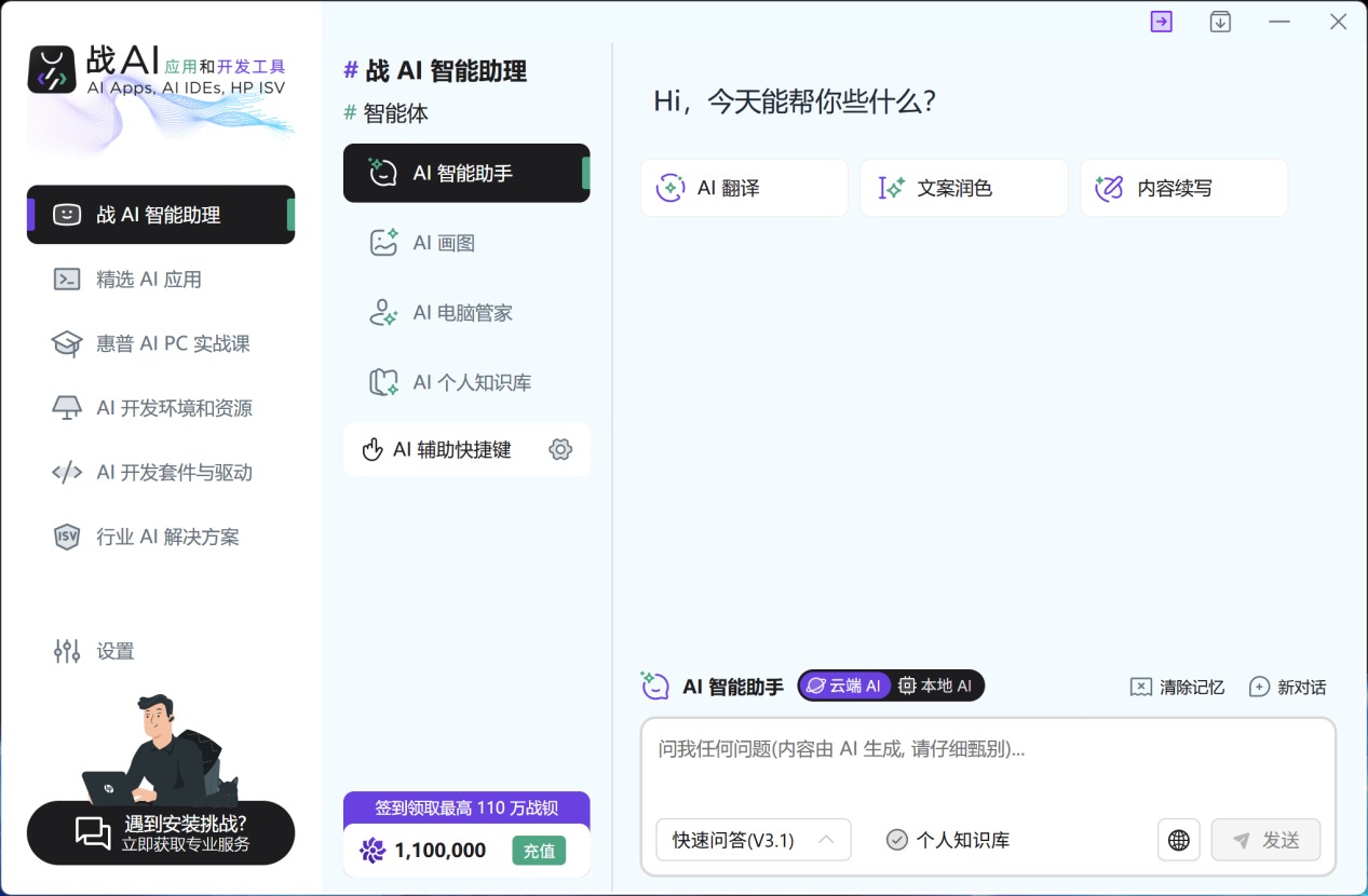 HP战66酷睿vs锐龙:2025年高性价比商务本该怎么选