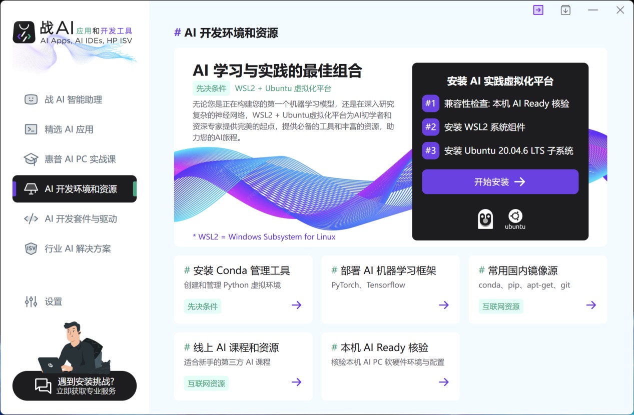 HP战66酷睿vs锐龙:2025年高性价比商务本该怎么选