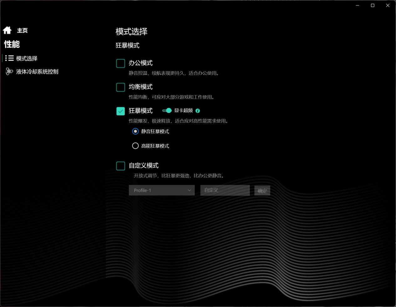 我不选了,性能和安静我全都要!年轻人的第一台“六边形战士”游戏本