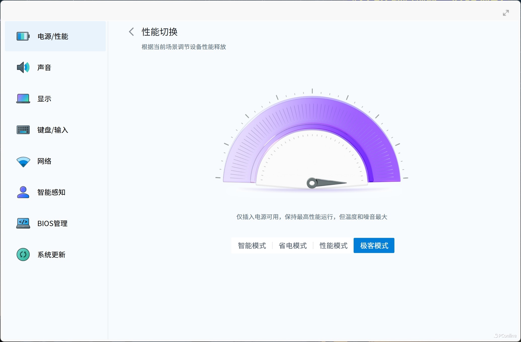同机同模亦有差距,2025款ThinkBook 16+酷睿版和锐龙版选购指南