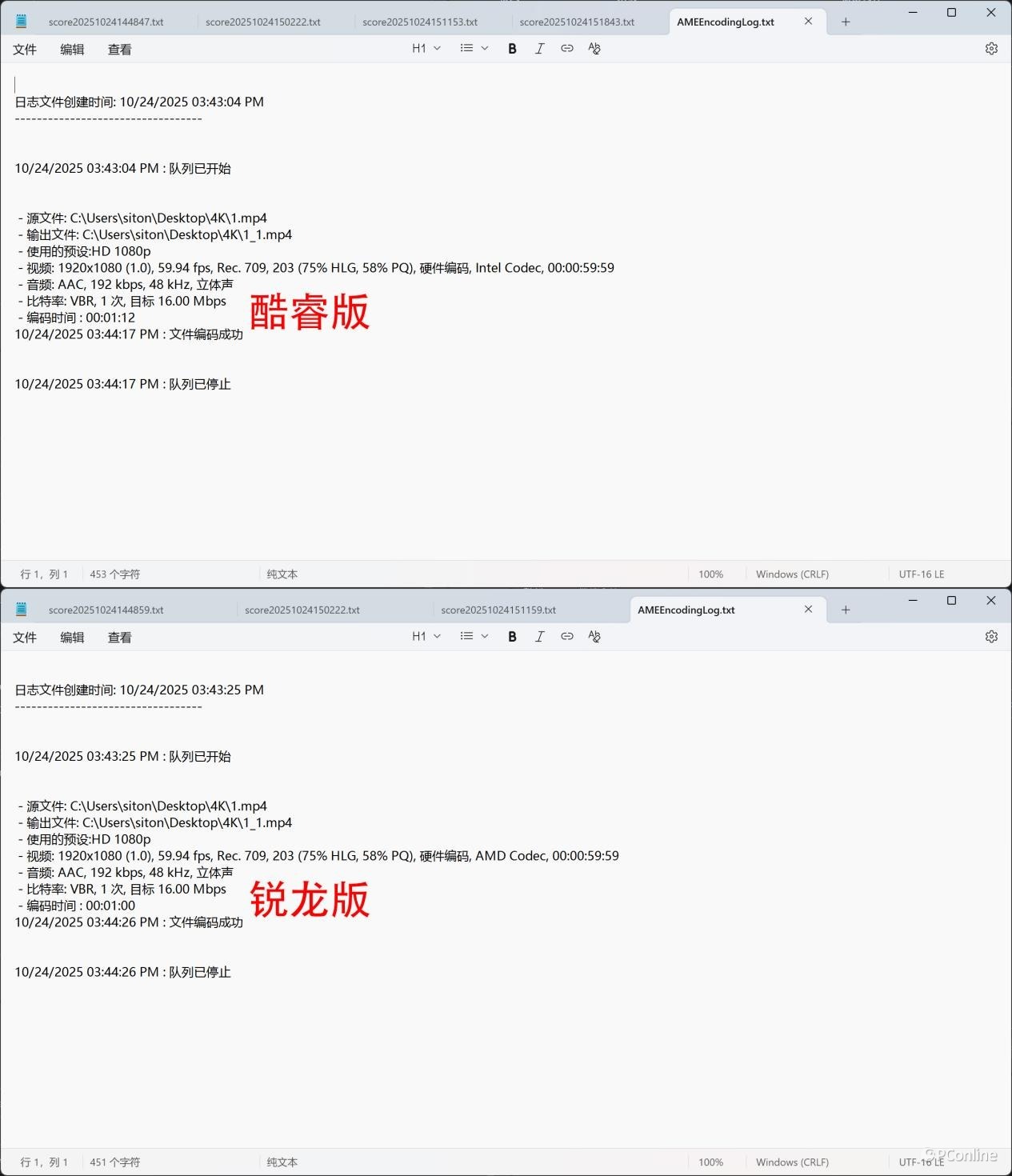 同机同模亦有差距,2025款ThinkBook 16+酷睿版和锐龙版选购指南