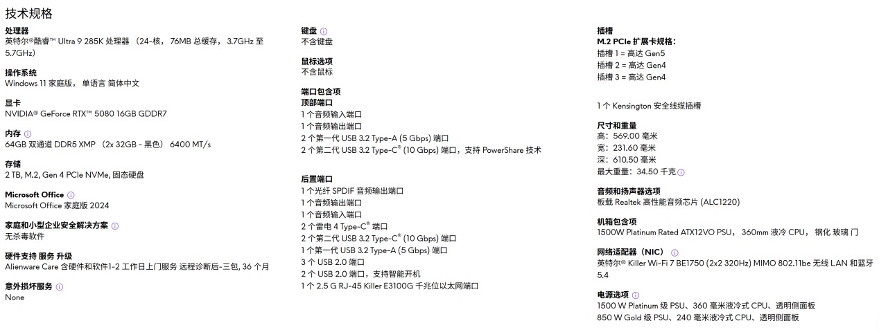 从神秘代号到硬核旗舰：Alienware外星人Area-51游戏台式机