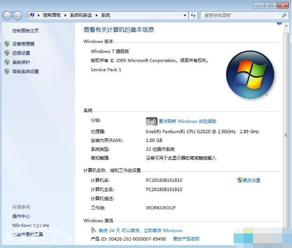 2022年win7旗舰版永久激活最新密钥神Key win7激活码永久序列号免费激活大全