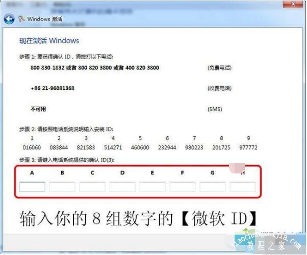 2022年win7旗舰版永久激活最新密钥神Key win7激活码永久序列号免费激活大全