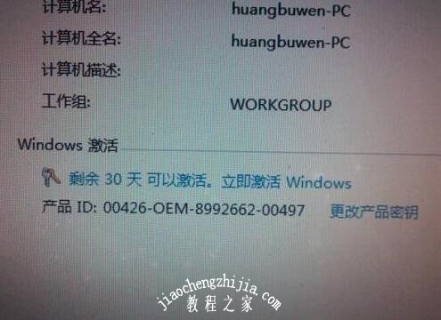 2022年win7旗舰版永久激活最新密钥神Key win7激活码永久序列号免费激活大全