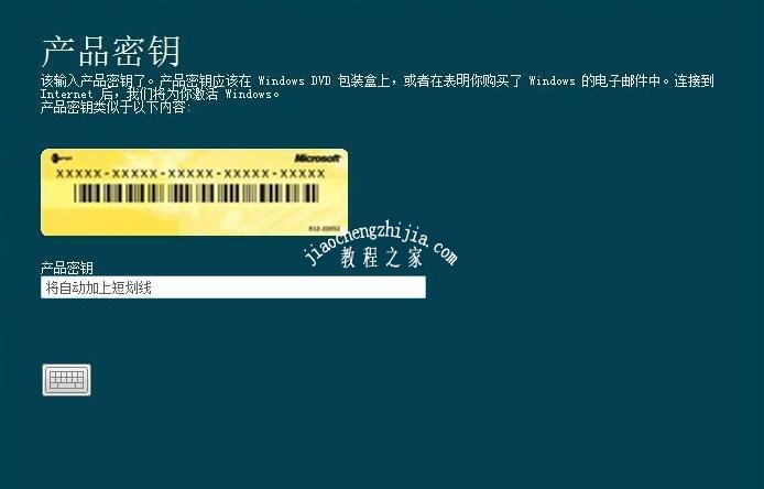 2022年win7旗舰版永久激活最新密钥神Key win7激活码永久序列号免费激活大全