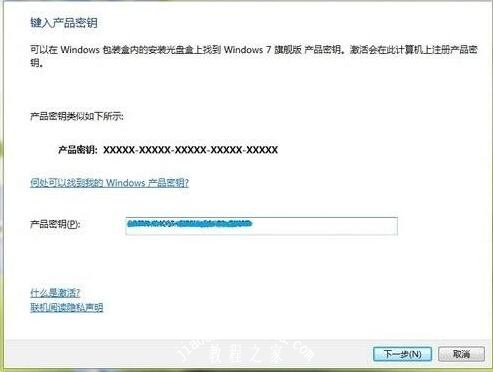 2022年win7旗舰版永久激活最新密钥神Key win7激活码永久序列号免费激活大全