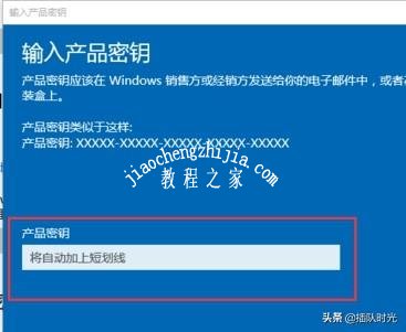 怎样用密钥永久激活windows10系统 Win10序列号永久激活教程图解