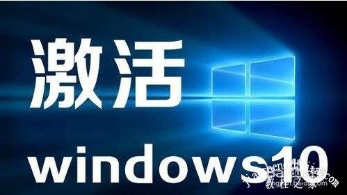 怎样用密钥永久激活windows10系统 Win10序列号永久激活教程图解