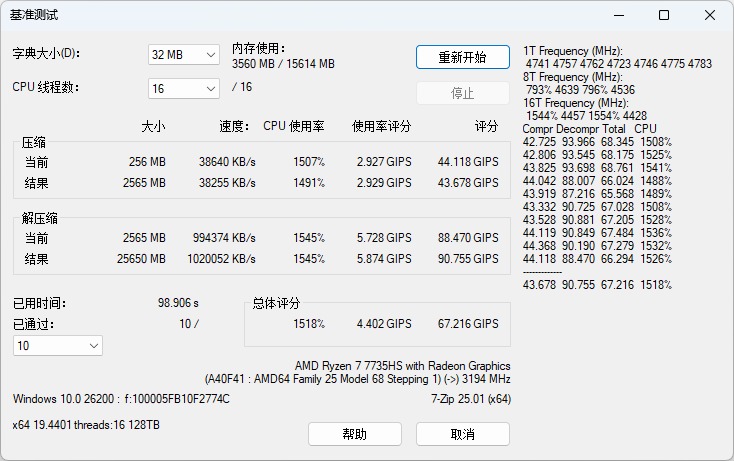 笔电新丁的首款作品诚意如何?奥睿科Obook超能本评测