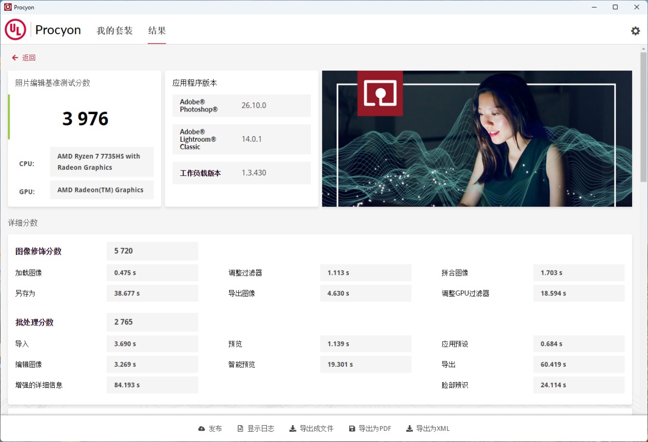 笔电新丁的首款作品诚意如何?奥睿科Obook超能本评测