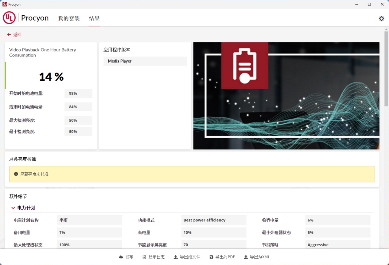 笔电新丁的首款作品诚意如何?奥睿科Obook超能本评测