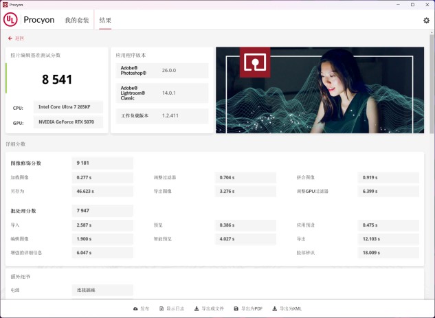 英特尔酷睿加持 58L大块头ROG魔霸9X体验