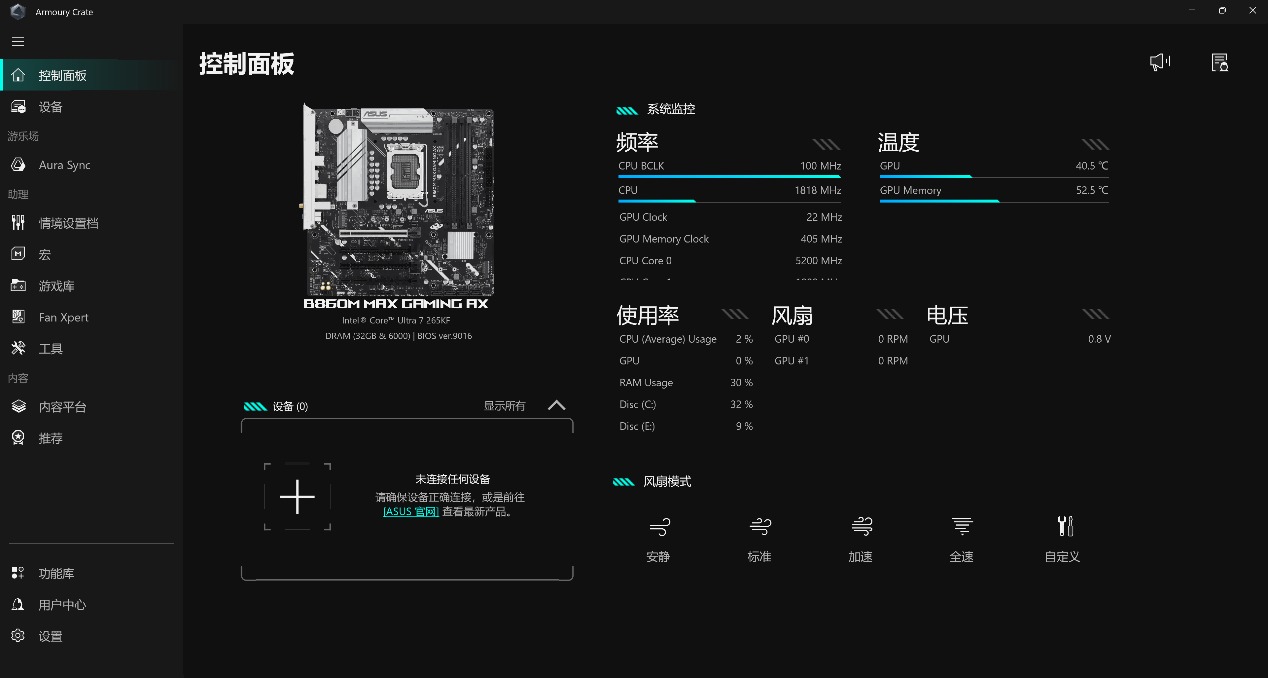 英特尔酷睿加持 58L大块头ROG魔霸9X体验