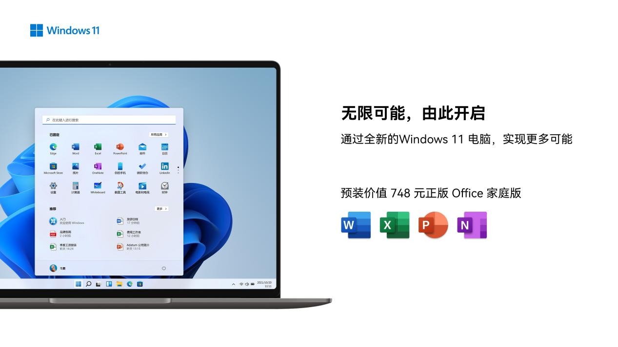 波点艺术键盘!去同质化设计的WIKO Hi MateBook 14评测