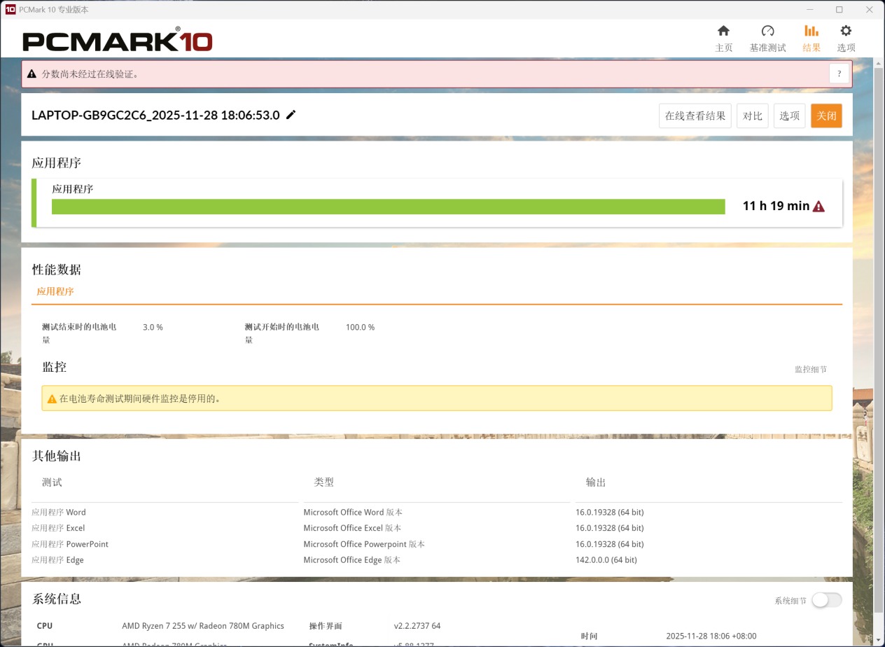 波点艺术键盘!去同质化设计的WIKO Hi MateBook 14评测