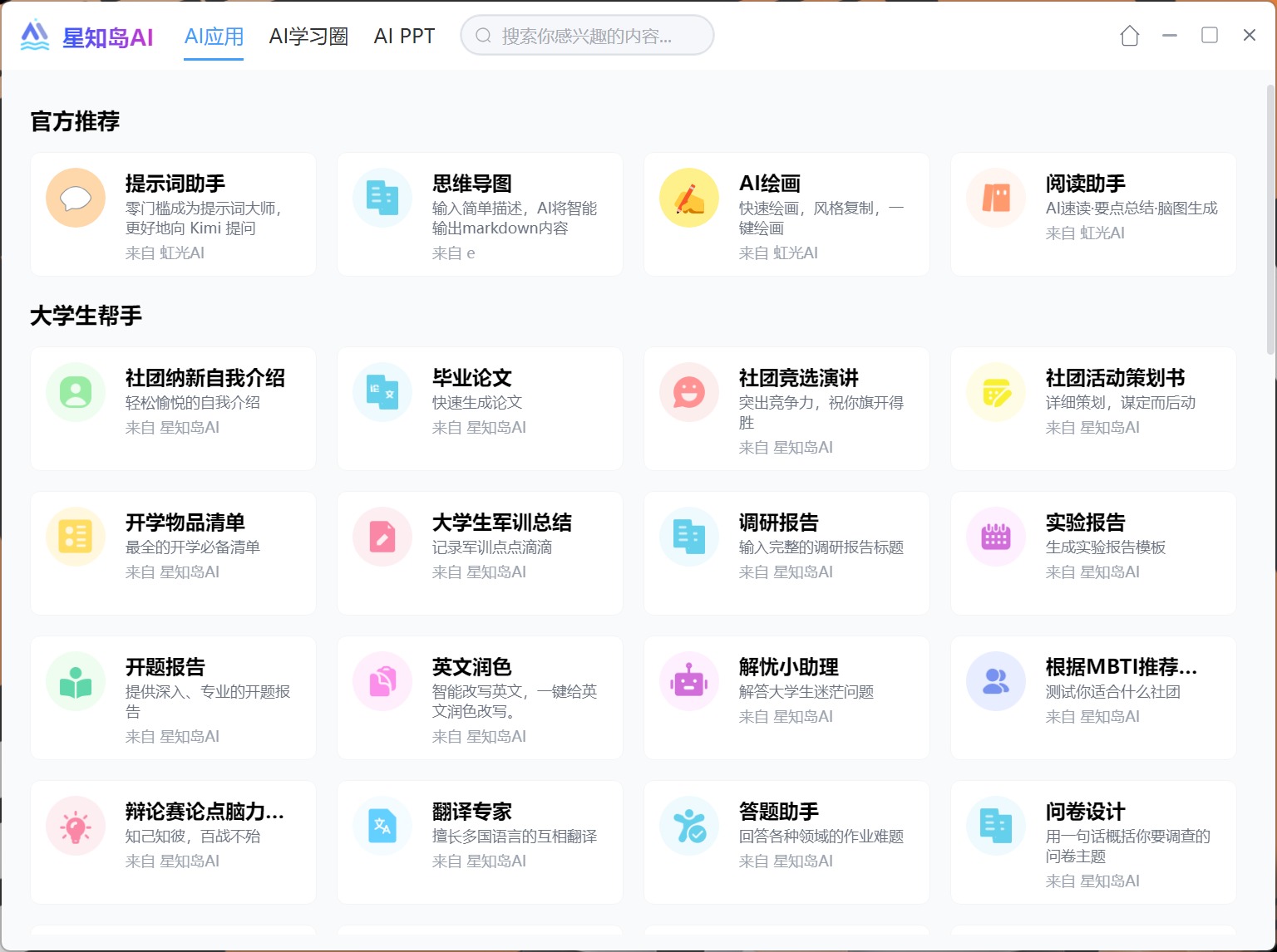 当“次旗舰”遇上“性价比”,七彩虹COLORFIRE MEOW R16 Pro新品评测