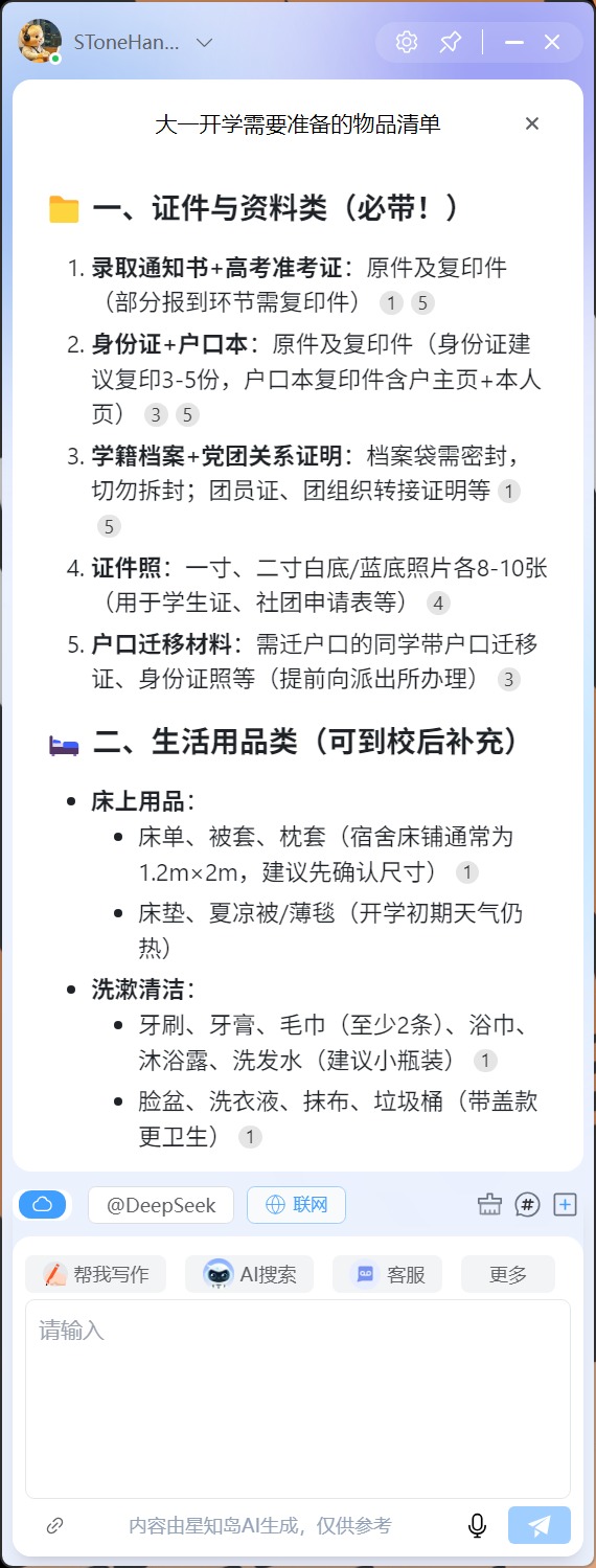 当“次旗舰”遇上“性价比”,七彩虹COLORFIRE MEOW R16 Pro新品评测