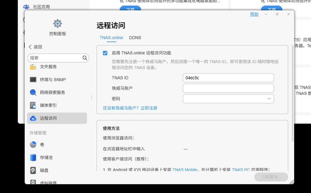 “数据基建”革命:铁威马F4-425 Plus深度体验