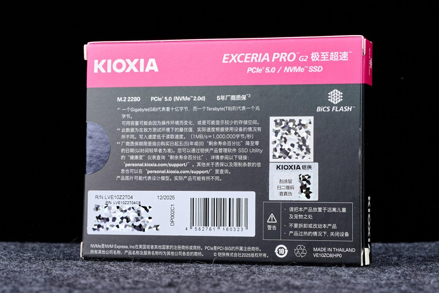 铠侠 EXCERIA PRO G2 VE10 NVMe™ 固态硬盘首测:定义PCIe 5.0旗舰性能新标杆
