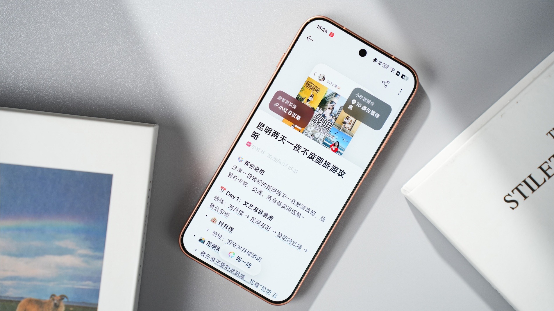 OPPO Find X9s Pro深度体验:哈苏双2亿,全焦段旅拍神器