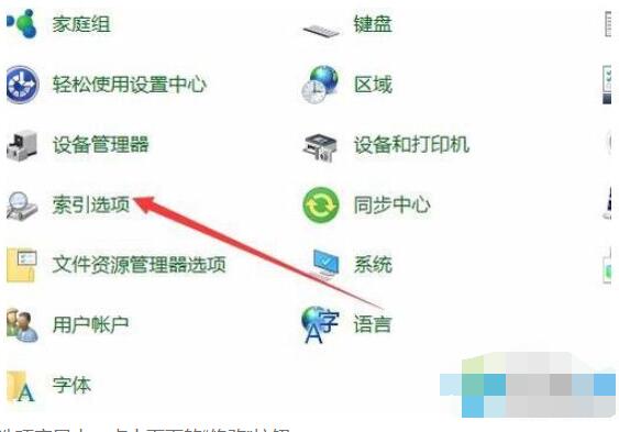 Win10优化索引选项有哪些方法 如何修改和重建索引选项优化Win10本地搜索