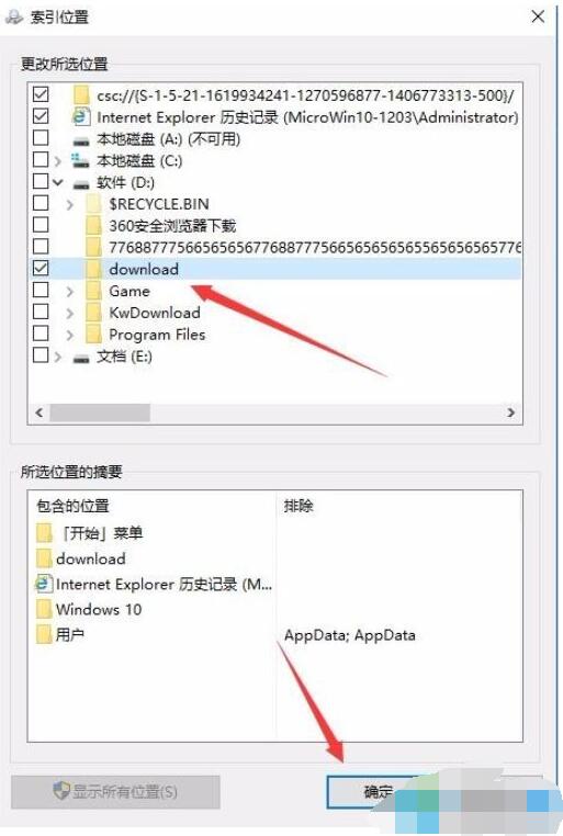 Win10优化索引选项有哪些方法 如何修改和重建索引选项优化Win10本地搜索