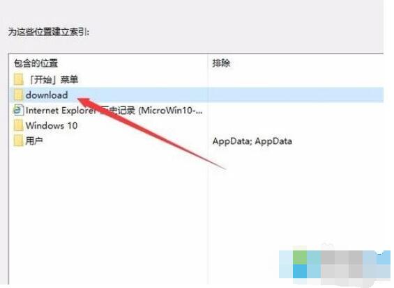 Win10优化索引选项有哪些方法 如何修改和重建索引选项优化Win10本地搜索