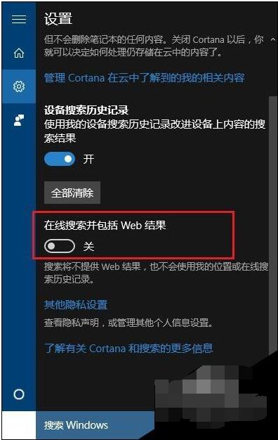 Win10优化索引选项有哪些方法 如何修改和重建索引选项优化Win10本地搜索