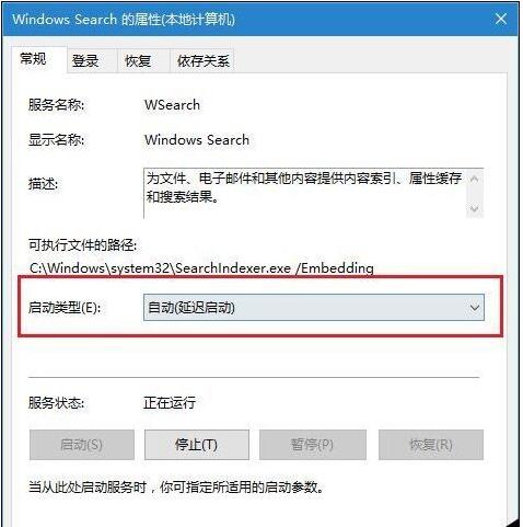 Win10优化索引选项有哪些方法 如何修改和重建索引选项优化Win10本地搜索