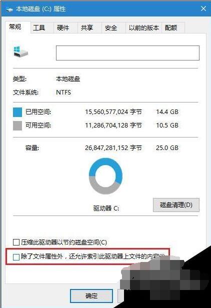 Win10优化索引选项有哪些方法 如何修改和重建索引选项优化Win10本地搜索