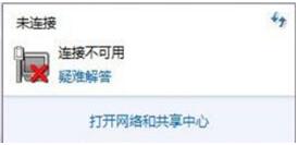 Win10网络出现多种问题提示“依赖服务或组无法启动” 如何修改服务