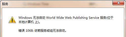 Win10网络出现多种问题提示“依赖服务或组无法启动” 如何修改服务