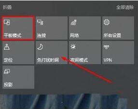 Win10如何设置开机自动登录平板模式 Win10平板边缘滑动关闭步骤