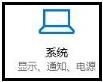 Win10如何设置开机自动登录平板模式 Win10平板边缘滑动关闭步骤