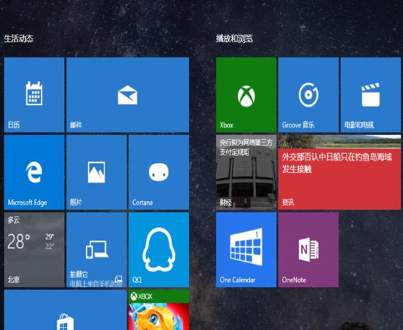 Win10如何设置开机自动登录平板模式 Win10平板边缘滑动关闭步骤