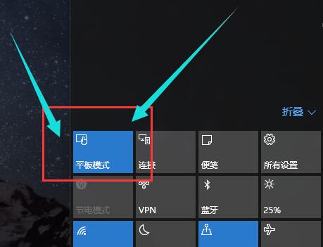 Win10如何设置开机自动登录平板模式 Win10平板边缘滑动关闭步骤
