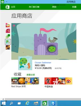 Win10如何从内置应用商店安装软件 如何删除应用商店缓存