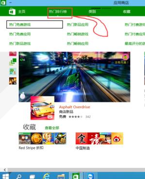 Win10如何从内置应用商店安装软件 如何删除应用商店缓存