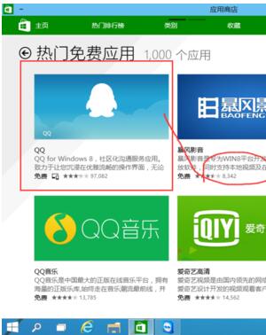Win10如何从内置应用商店安装软件 如何删除应用商店缓存