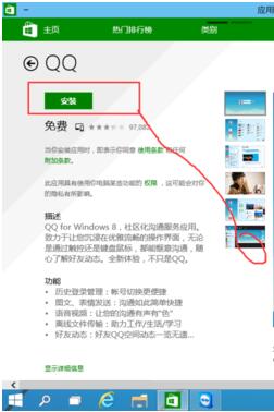 Win10如何从内置应用商店安装软件 如何删除应用商店缓存