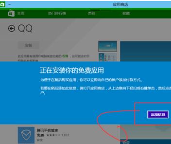 Win10如何从内置应用商店安装软件 如何删除应用商店缓存