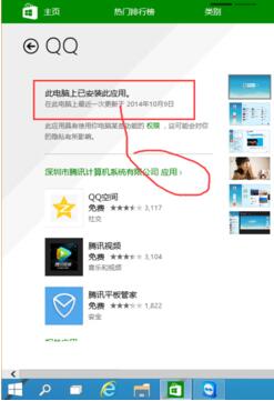 Win10如何从内置应用商店安装软件 如何删除应用商店缓存