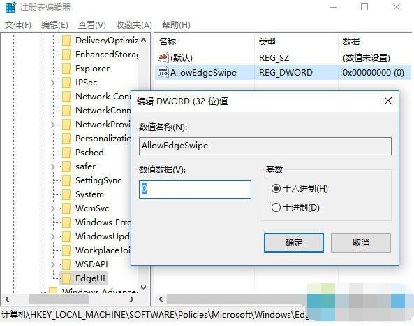 Win10如何设置开机自动登录平板模式 Win10平板边缘滑动关闭步骤