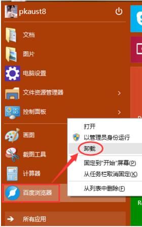 Win10如何从内置应用商店安装软件 如何删除应用商店缓存