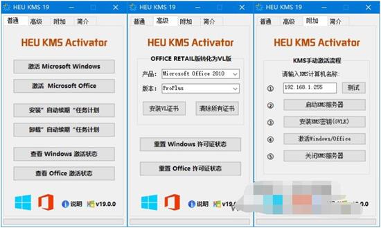 Win10不使用密钥如何激活 Win10五种操作简单的激活工具使用教程分享