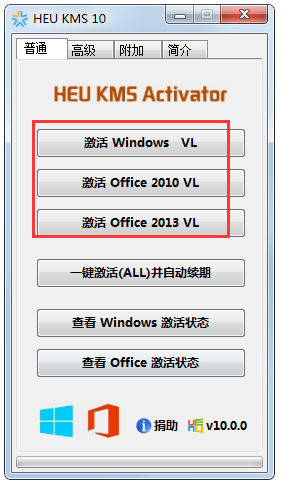 Win10不使用密钥如何激活 Win10五种操作简单的激活工具使用教程分享