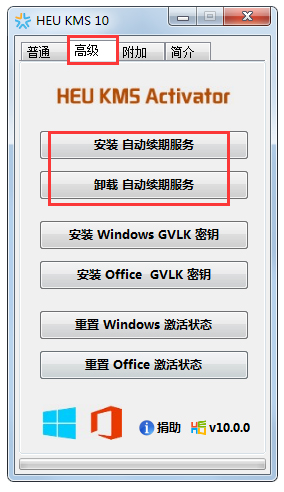Win10不使用密钥如何激活 Win10五种操作简单的激活工具使用教程分享
