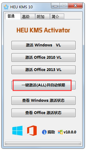 Win10不使用密钥如何激活 Win10五种操作简单的激活工具使用教程分享