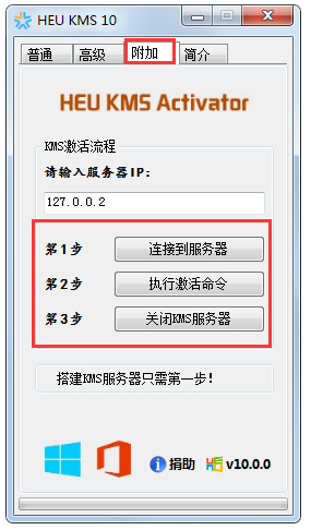 Win10不使用密钥如何激活 Win10五种操作简单的激活工具使用教程分享